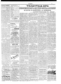 Σελίδα 3 / 6
