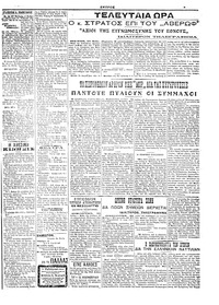 Σελίδα 3 / 6