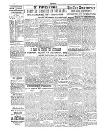 Σελίδα 4 / 6