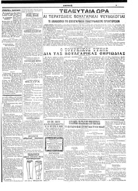 Σελίδα 3 / 6