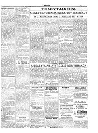 Σελίδα 3 / 6