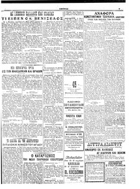 Σελίδα 5 / 6