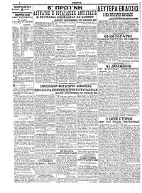 Σελίδα 4 / 6