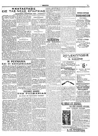 Σελίδα 5 / 6