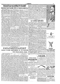 Σελίδα 5 / 6
