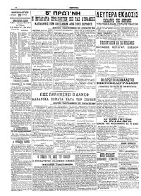 Σελίδα 4 / 6