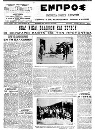 Εμπρός 28/06/1913 
