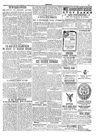Σελίδα 5 / 6