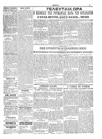 Σελίδα 3 / 6