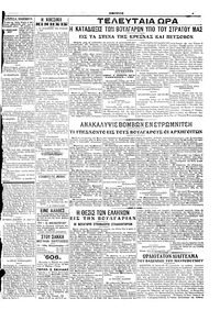 Σελίδα 3 / 6