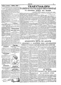 Σελίδα 3 / 6