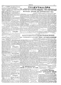 Σελίδα 3 / 6