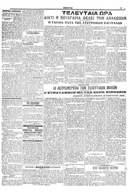 Σελίδα 3 / 6