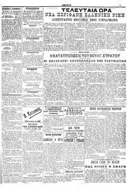 Σελίδα 3 / 6