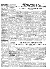 Σελίδα 3 / 6
