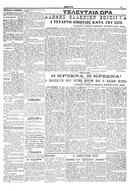 Σελίδα 3 / 6