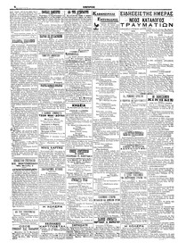 Εμπρός 13/08/1913