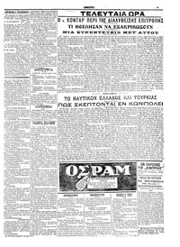 Σελίδα 3 / 6