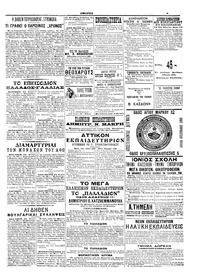 Σελίδα 5 / 6