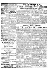 Σελίδα 3 / 6