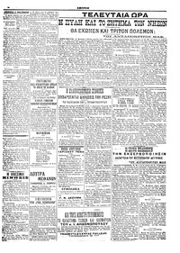 Σελίδα 3 / 8