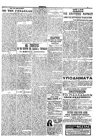 Σελίδα 5 / 8