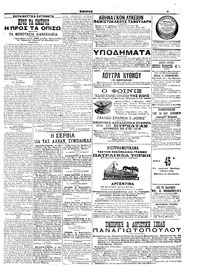 Σελίδα 5 / 6
