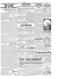 Σελίδα 5 / 6