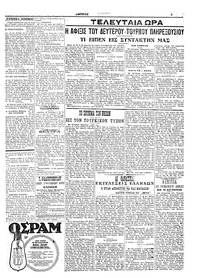 Σελίδα 3 / 6