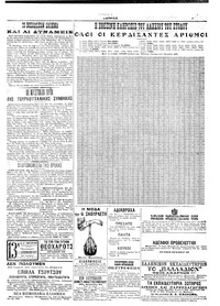Σελίδα 5 / 6
