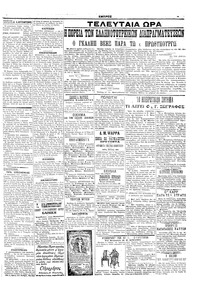 Σελίδα 3 / 6