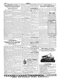 Σελίδα 6 / 6