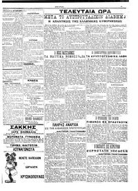 Σελίδα 3 / 4