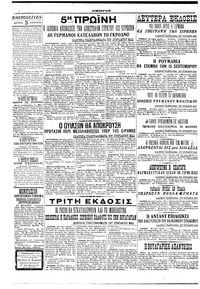 Σελίδα 4 / 6