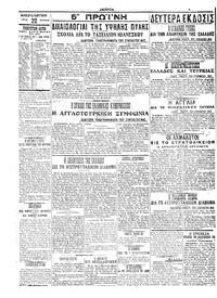 Σελίδα 4 / 6