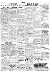 Σελίδα 5 / 6