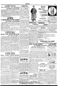 Σελίδα 5 / 6