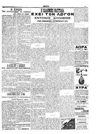 Σελίδα 5 / 6