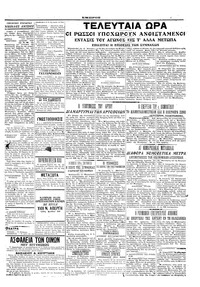 Σελίδα 3 / 6