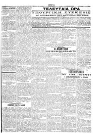 Εμπρός 10/11/1913