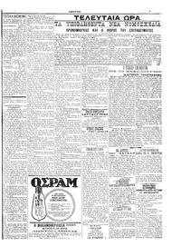 Σελίδα 3 / 6