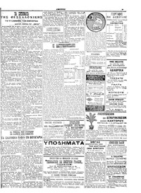 Σελίδα 5 / 6