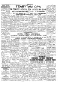 Σελίδα 3 / 8