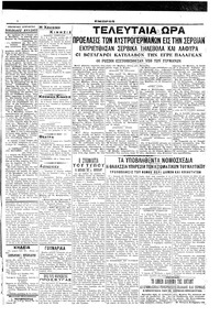 Σελίδα 3 / 8