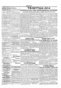 Σελίδα 3 / 8