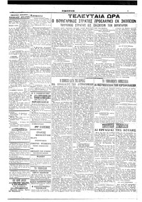 Σελίδα 3 / 8