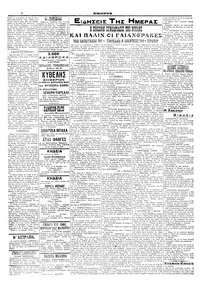 Σελίδα 2 / 4