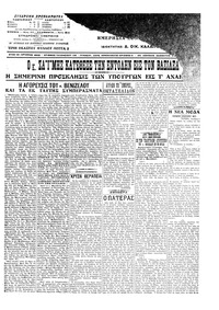 Εμπρός 24/10/1915 
