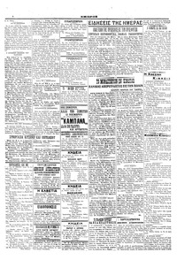 Σελίδα 2 / 8