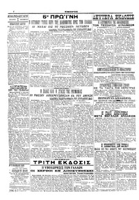 Σελίδα 4 / 4